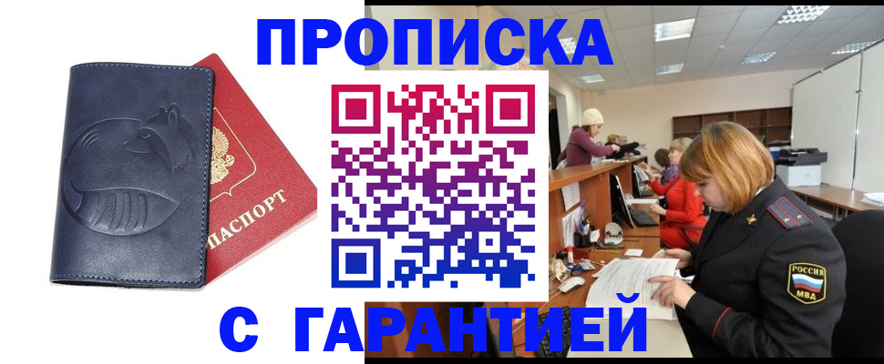 временная регистрация госуслуги в Комсомольске-на-Амуре