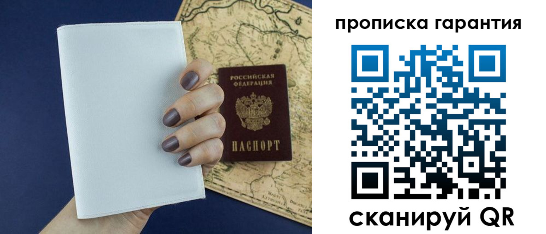 пропишу в квартире в Комсомольске-на-Амуре