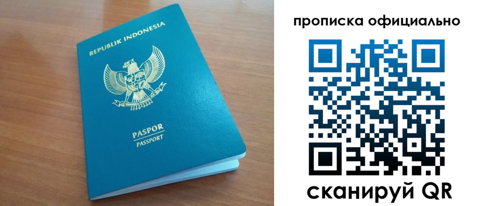 временная регистрация недорого в Комсомольске-на-Амуре