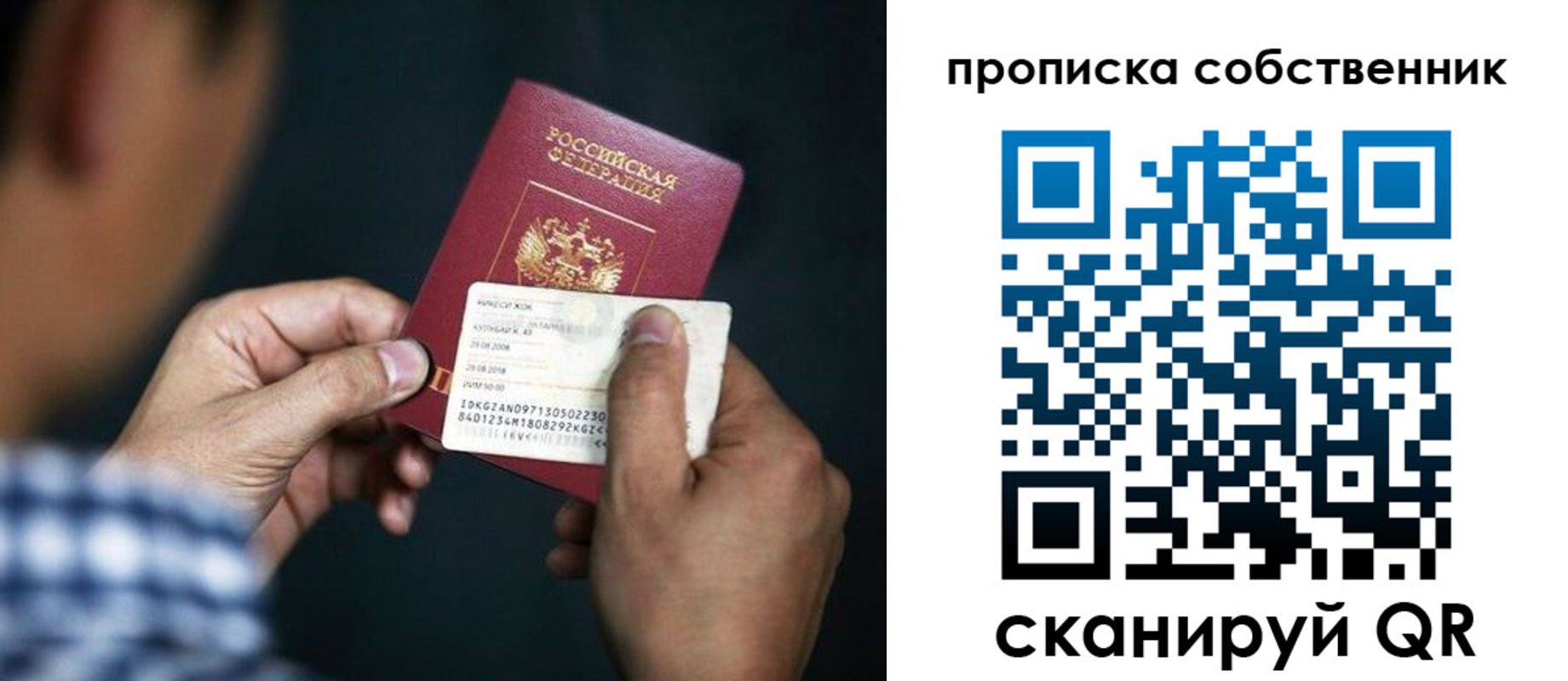 временная регистрация 2025 в Комсомольске-на-Амуре