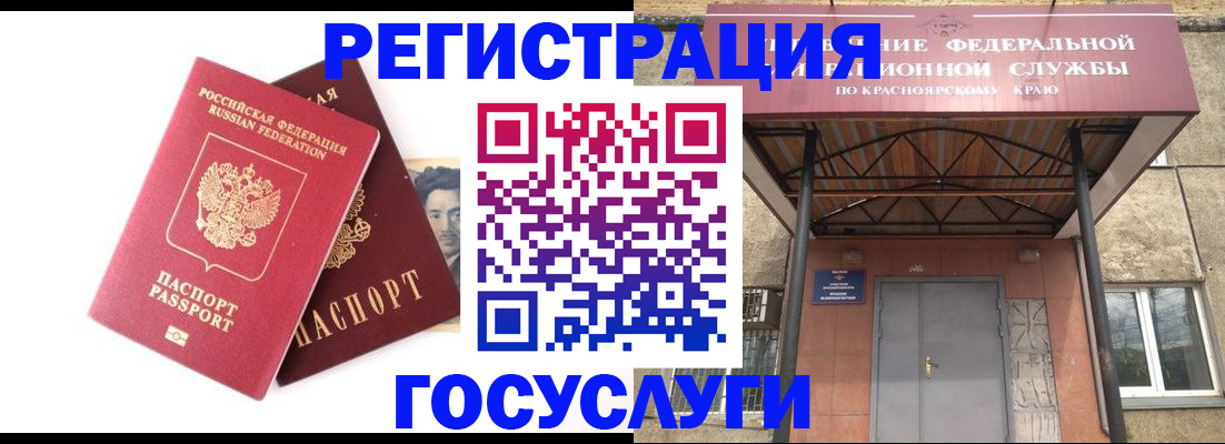 прописка паспорт в Комсомольске-на-Амуре