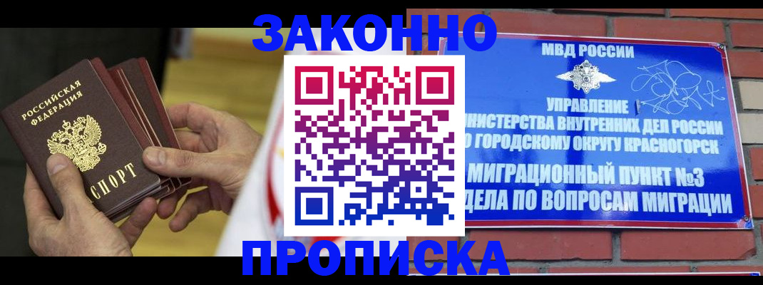 прописка для школы в Комсомольске-на-Амуре