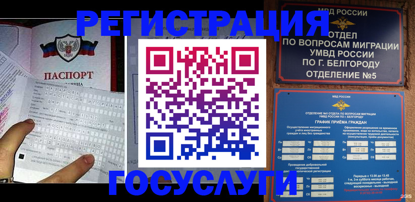 временная регистрация в квартире в Комсомольске-на-Амуре