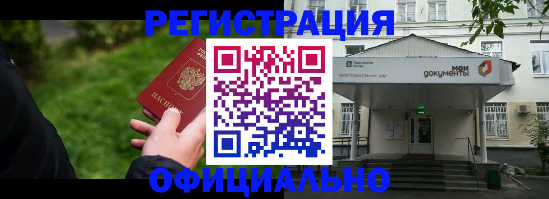 регистрация для школы в Комсомольске-на-Амуре