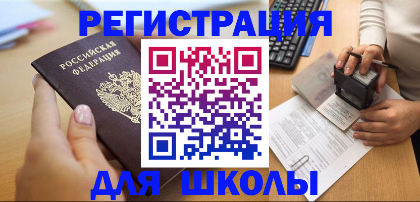 прописка иностранных граждан в Комсомольске-на-Амуре