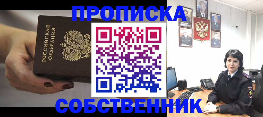 прописка иностранных граждан в Комсомольске-на-Амуре